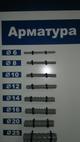Металлопрокат труба, арматура, уголок в г. Сургуте