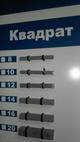Металлопрокат труба, арматура, уголок в г. Сургуте